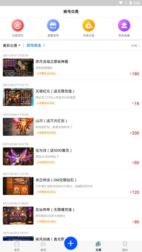 魔域手游助手app最新版