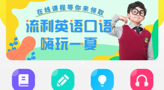 少兒英語聽力app免費版