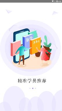 特長連手機客戶端