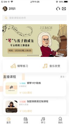 柏諾音樂手機(jī)版