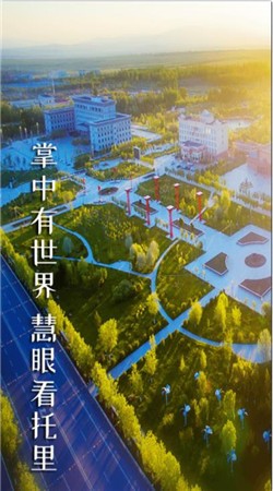 托里好地方app手機(jī)版
