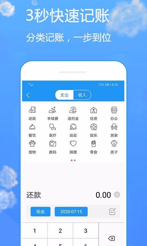 用心記