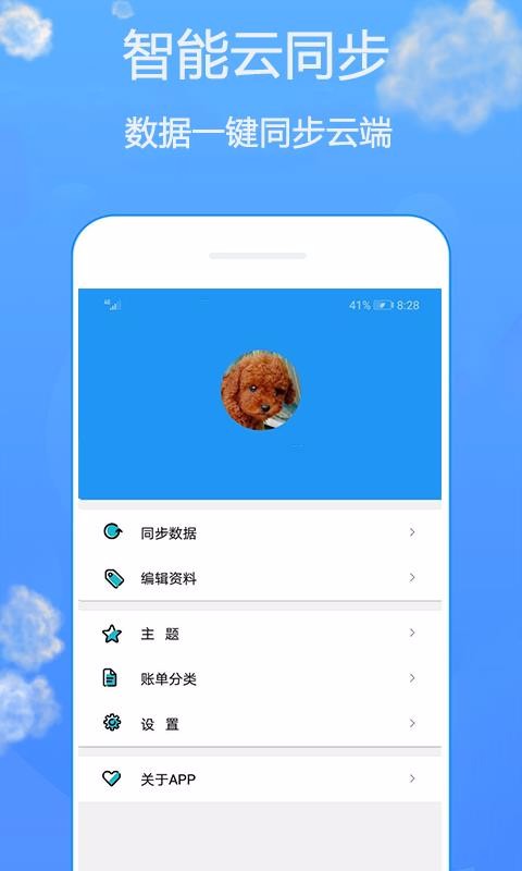 用心記