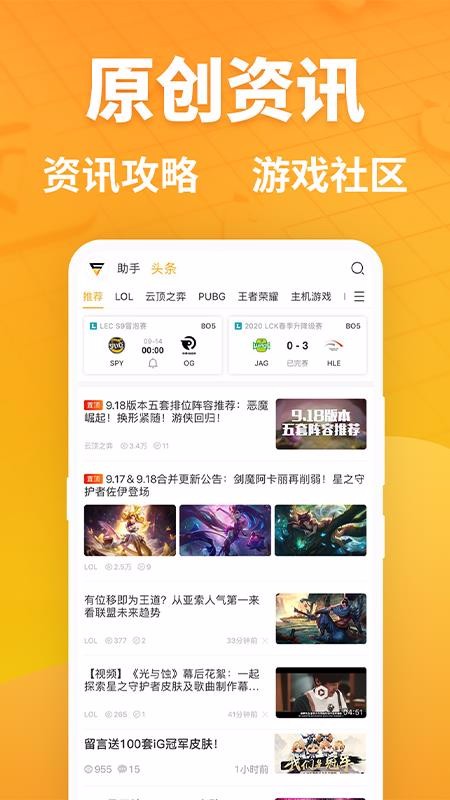 超凡電競