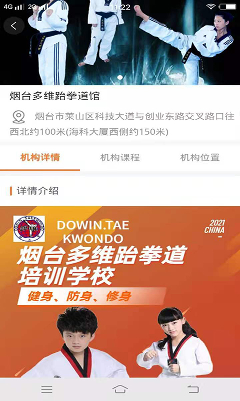 特長連手機客戶端