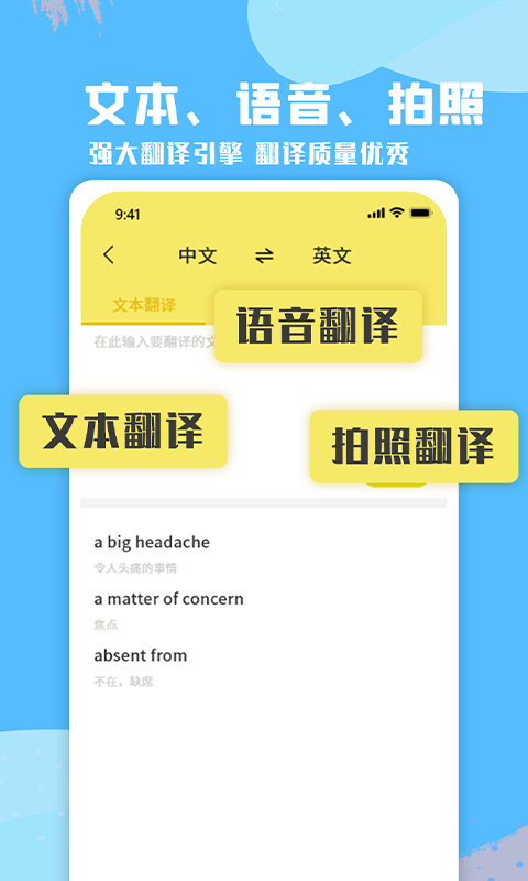少兒英語聽力app免費版