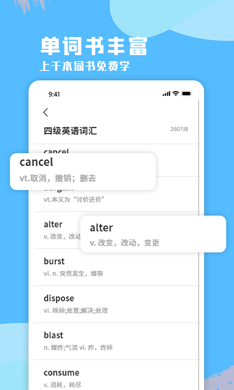少兒英語聽力app免費版