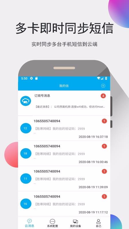 我的信