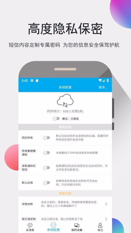 我的信