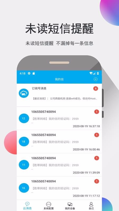 我的信