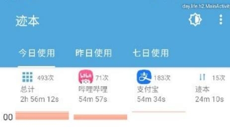 跡本app手機版