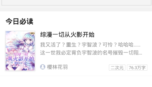 方塘小說app最新版