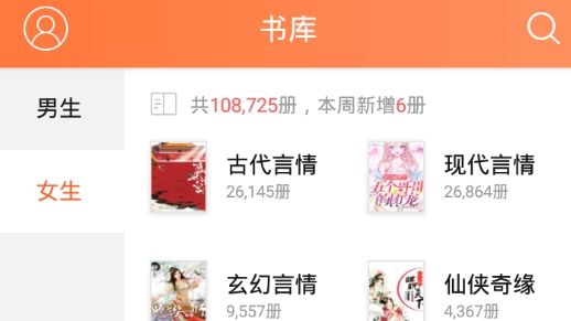 方塘小說app最新版