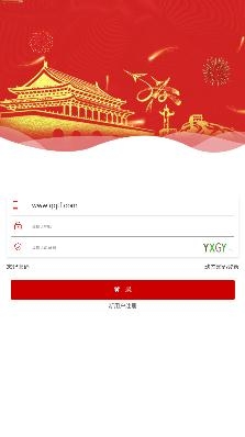 基層e黨建手機客戶端