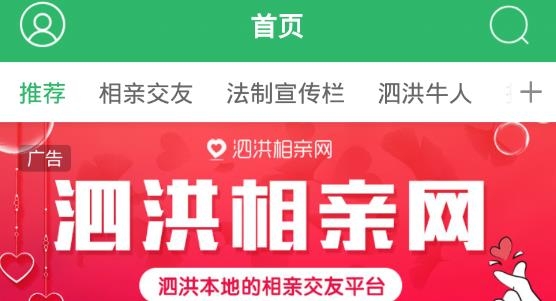 泗洪風(fēng)情網(wǎng)人才招聘app安卓版