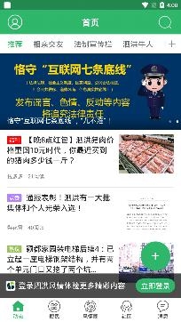 泗洪風(fēng)情網(wǎng)人才招聘app安卓版