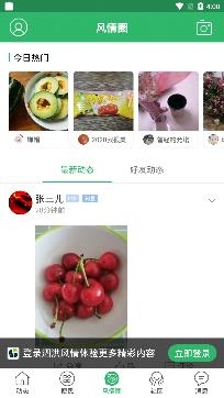 泗洪風(fēng)情網(wǎng)人才招聘app安卓版
