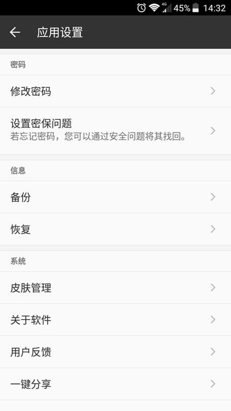 信息管理平臺(tái)