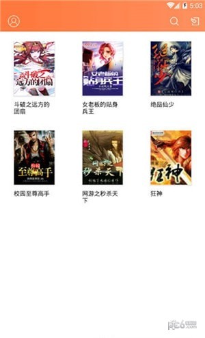 方塘小說app最新版