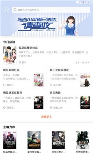 方塘小說app最新版