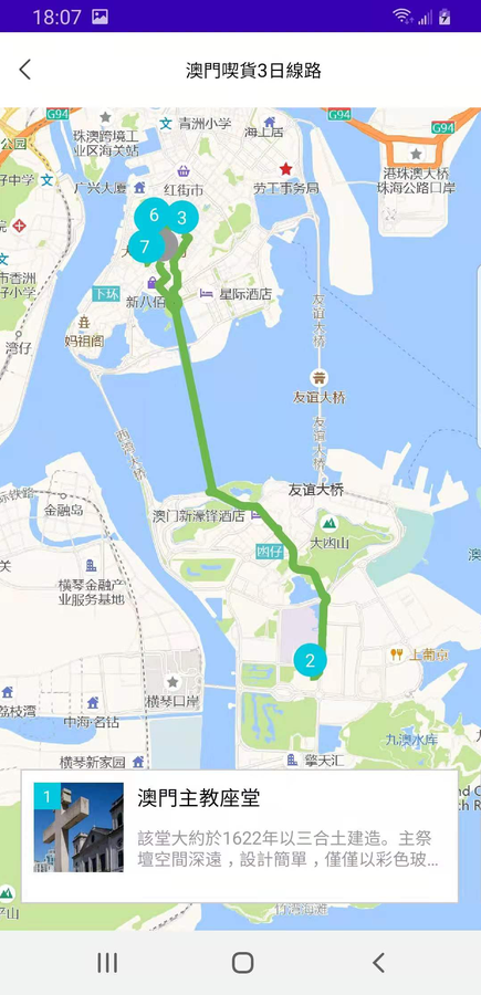 好奇澳門(mén)app官方版