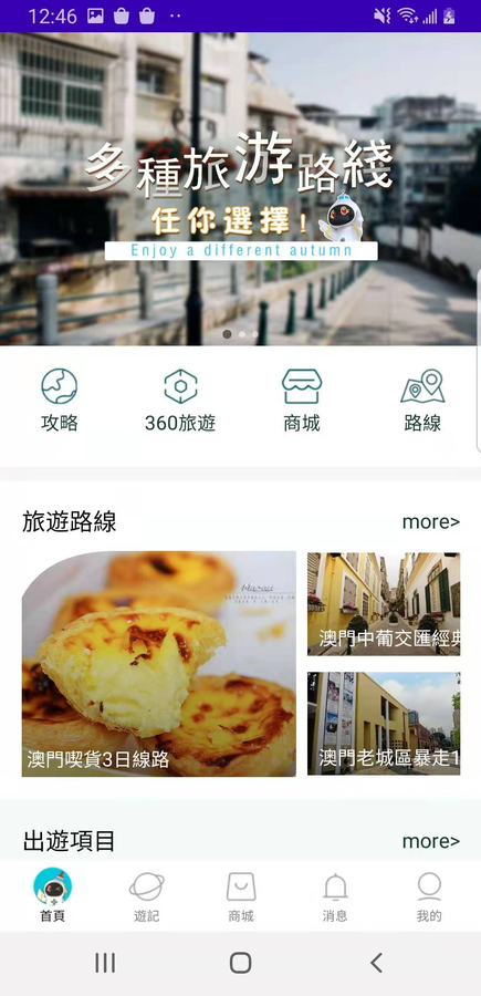 好奇澳門(mén)app官方版
