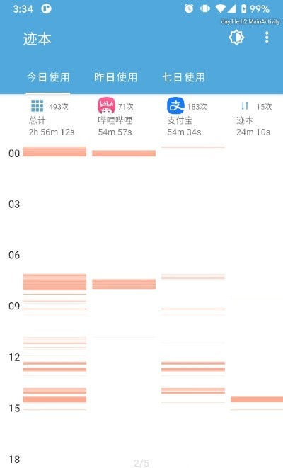 跡本app手機版