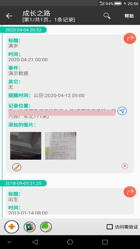 信息管理平臺(tái)