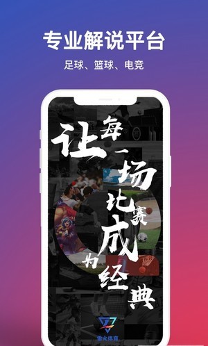 雷火直播體育直播平臺(tái)