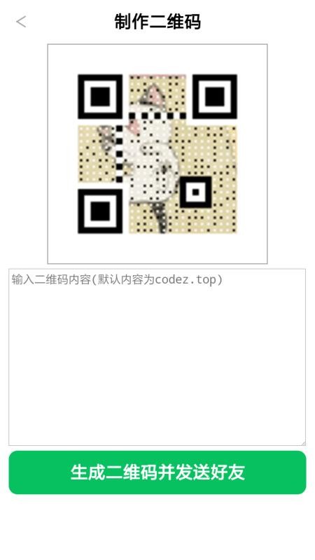 二維碼DIY聚焦版