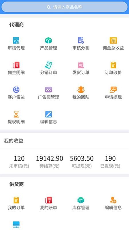 訂貨家