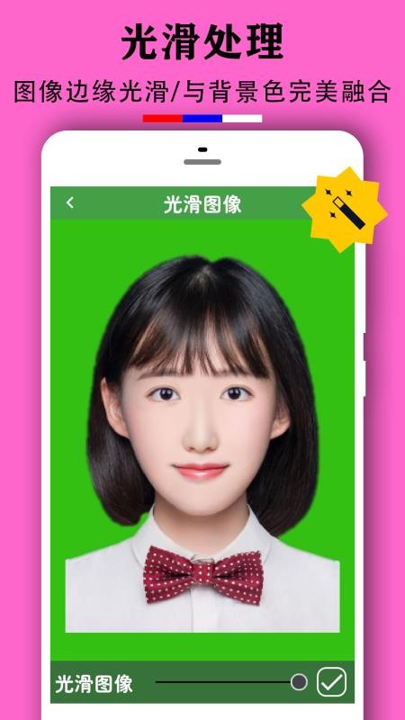 證件照換底去背