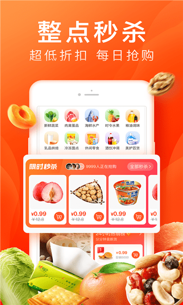橙心拼購(gòu)app最新版