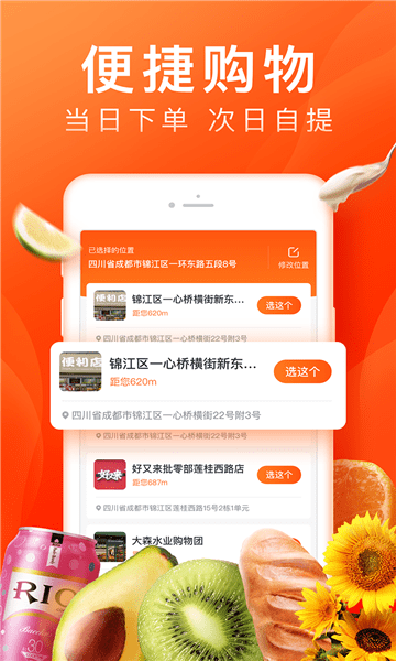 橙心拼購(gòu)app最新版