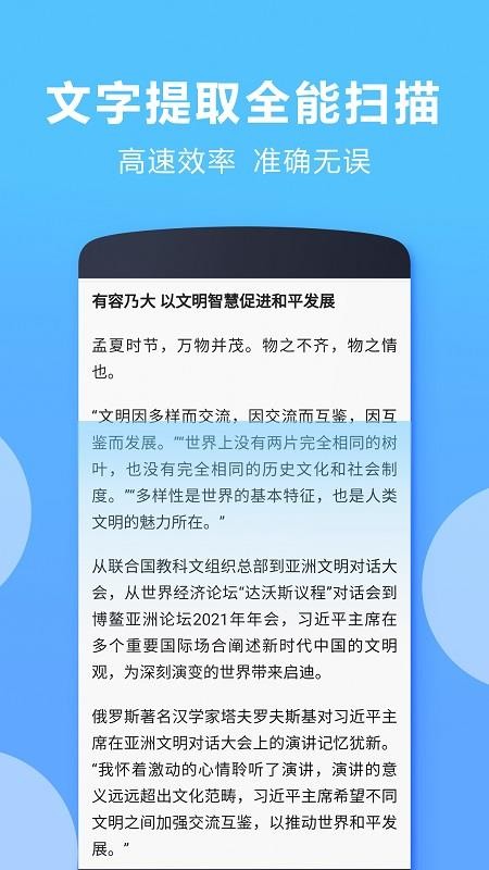 PDF編輯掃描全能王