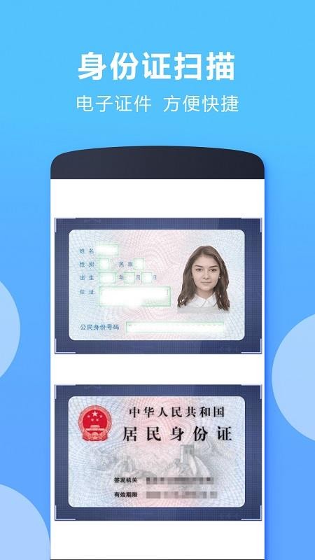 PDF編輯掃描全能王