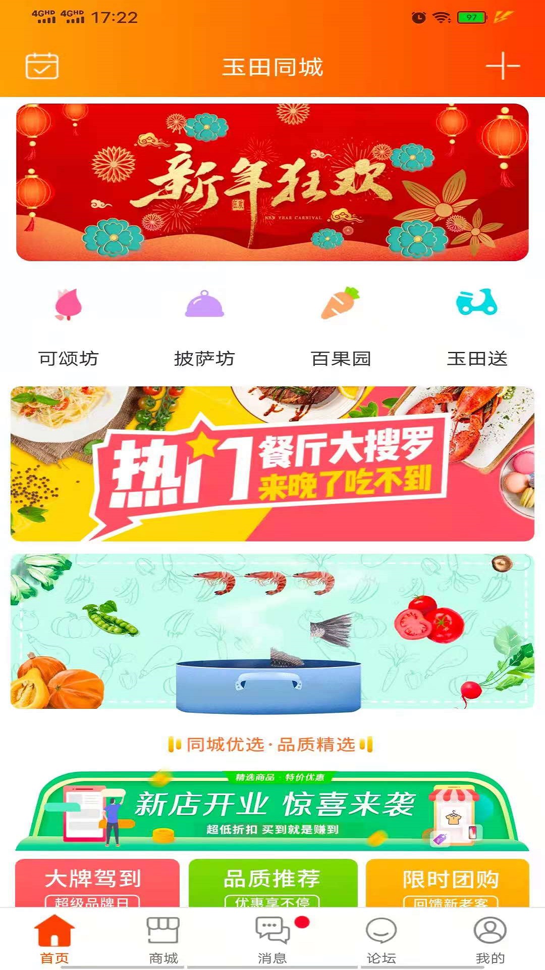 玉田同城發(fā)布信息網(wǎng)app最新版