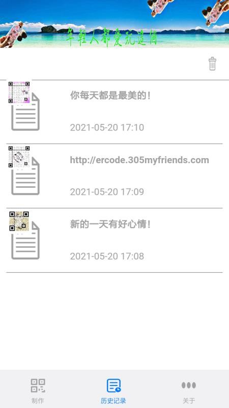 二維碼DIY聚焦版