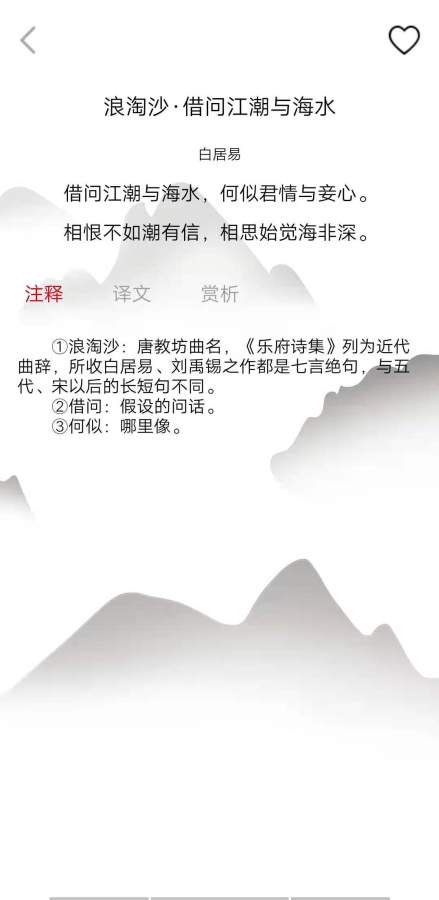 古詩(shī)品鑒app安卓版