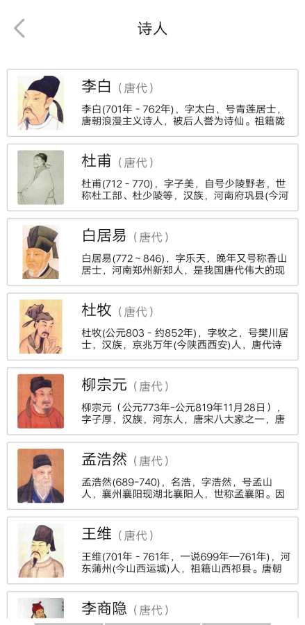 古詩(shī)品鑒app安卓版
