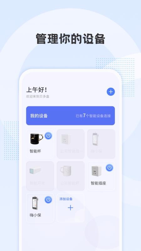 貝多盒