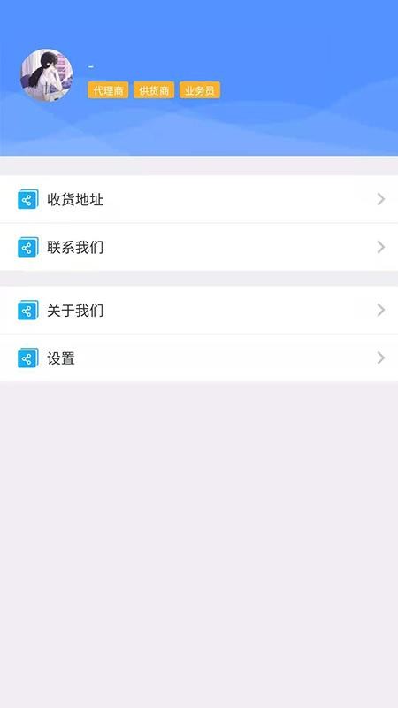 訂貨家