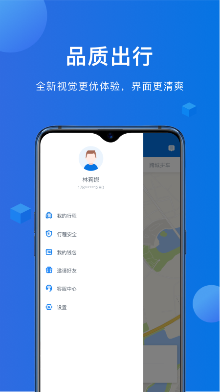 八駿馬出行app手機版