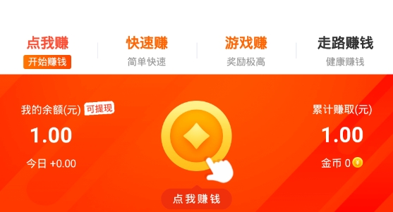 蘋果兼職賺錢軟件手機(jī)版