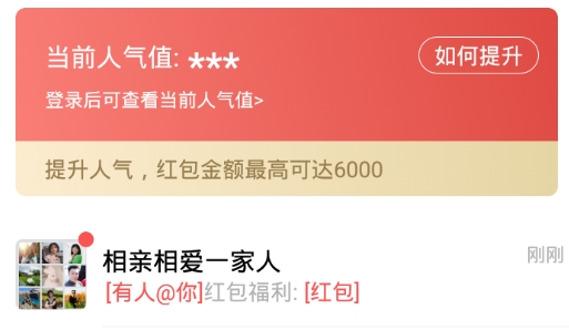 金金日歷紅包版