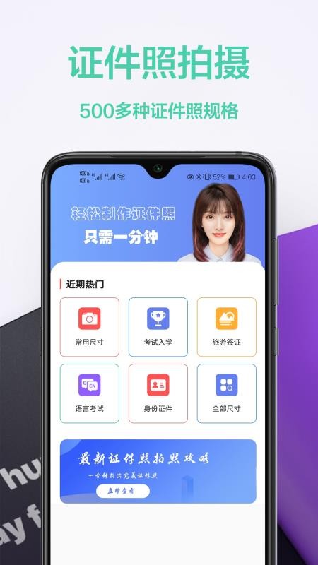 免費證件照王