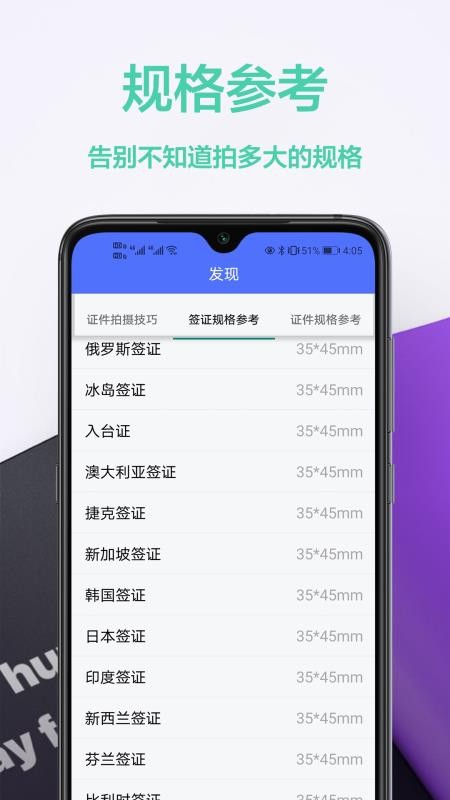 免費證件照王