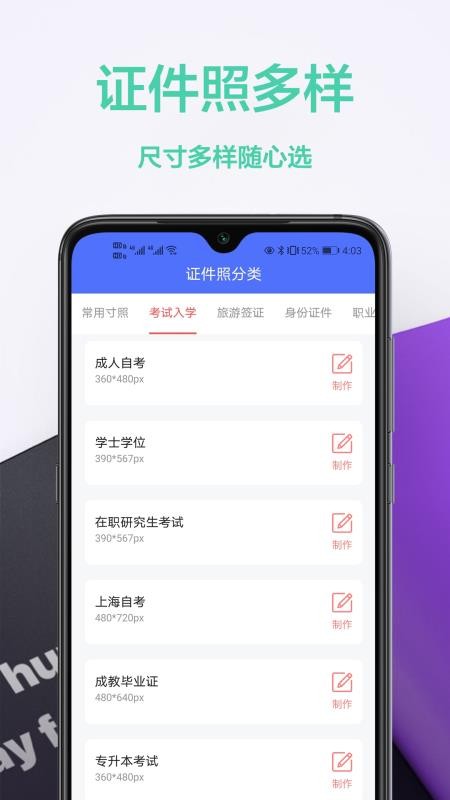 免費證件照王
