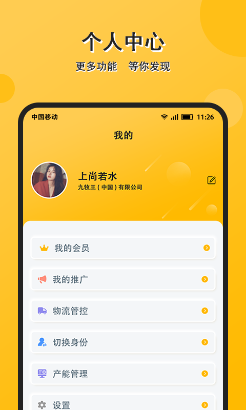 配單貓app安卓版