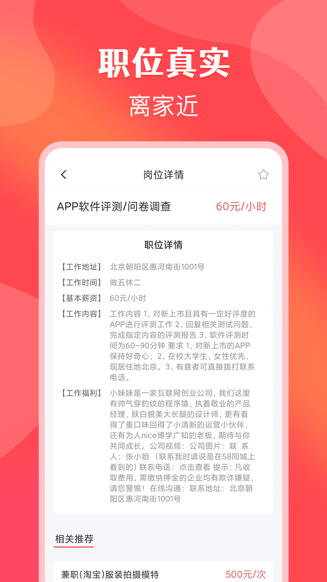 蘋果兼職賺錢軟件手機(jī)版